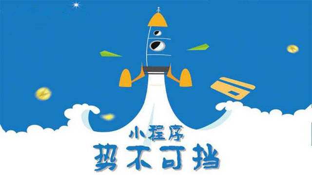 南吕镇微信小程序开发如何助力传统零售商突破经营难题