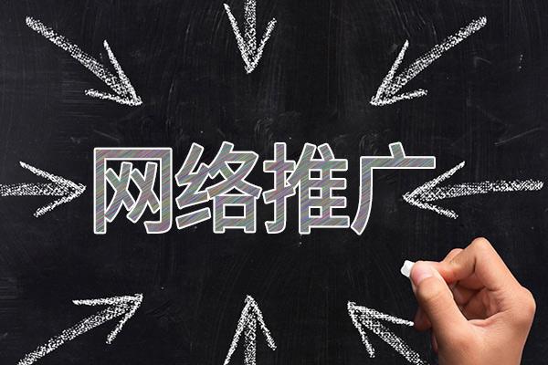 南吕镇网络推广公司介绍几个企业软文推广的发布平台